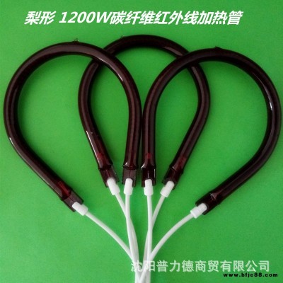 精品酒紅管 1200W 小太陽取暖器加熱管 優質碳纖維管 梨型烤燈