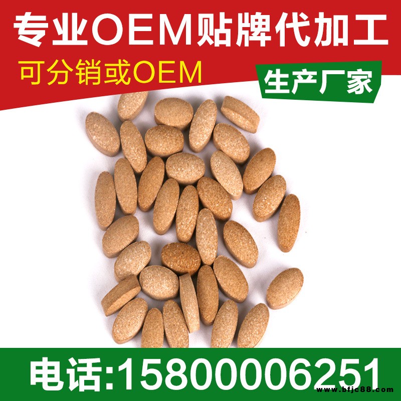 瑪咖 牡蠣肽 壓片糖果 片劑 OEM貼牌 進(jìn)口辣木 液體 特殊食品加工