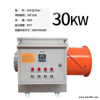 30千瓦風道式工業電暖風機 大面積工廠大棚養殖育雛豬舍取暖器 大功率電熱風機