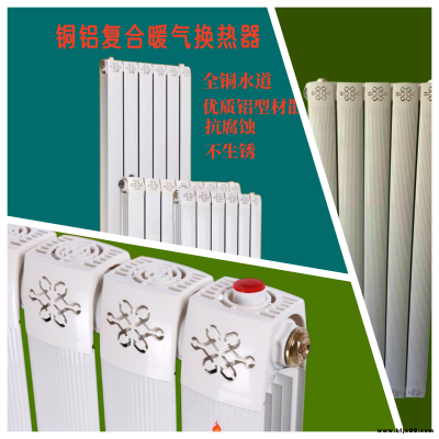 家用暖氣換熱器,熱水交換器,銅鋁換熱器廠家