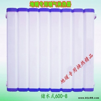儲水式暖氣換熱器家用暖氣換熱器地暖專用過水熱