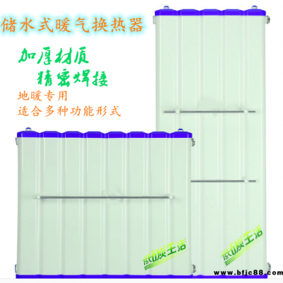 熱水交換器,家庭暖氣換熱器,家用儲水暖氣換熱器