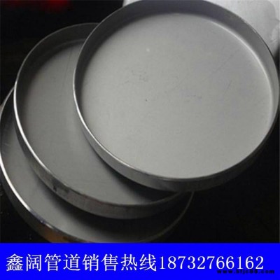 換熱器平底封頭,包頭封頭廠，壓力罐封頭，集水器封頭生產(chǎn)廠家，物美價(jià)廉