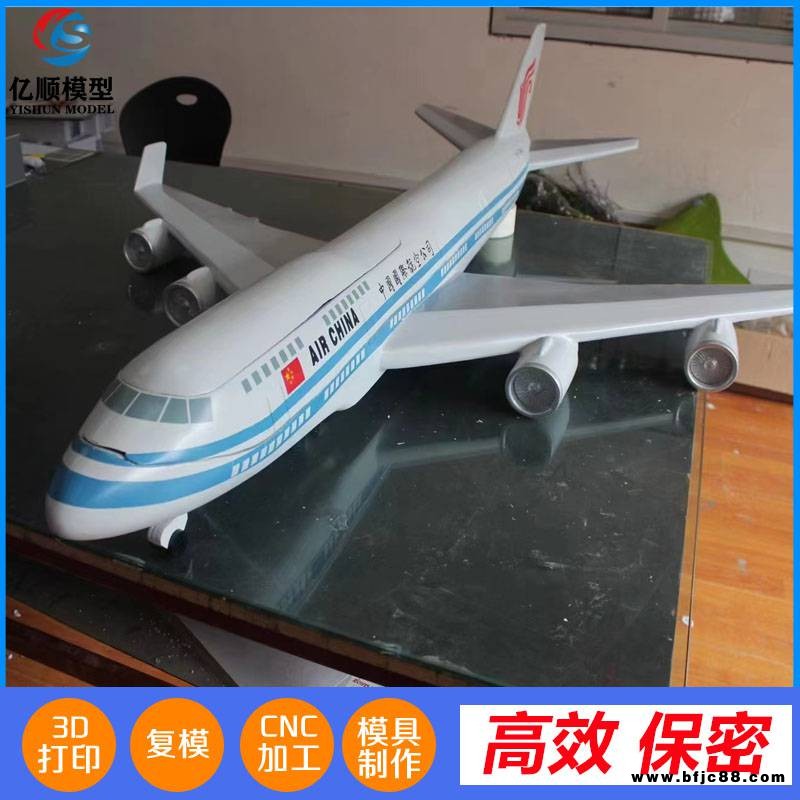 塑膠ABS手板加工 取暖器模型 3D打印光敏樹脂手板 教學(xué)飛機模型制作