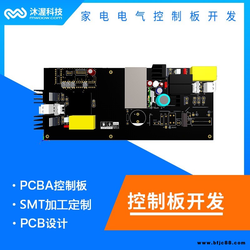 沐渥家電控制板開發 壁掛爐控制板開發 硬件方案定制開發