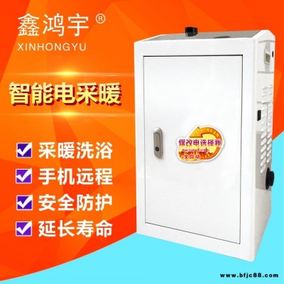 電采暖爐家用 煤改電壁掛爐 變頻電鍋爐 采暖水暖鍋爐 半導體電鍋爐 半導體加熱鍋爐 半導體電熱鍋爐