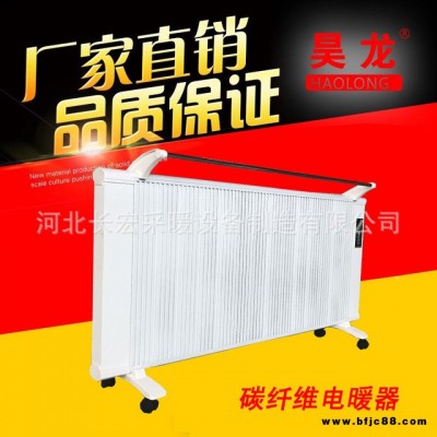 昊龍 碳纖維取暖器 碳晶取暖器 質量可靠  家用電熱器片速熱節能電暖器碳纖維無噪音大功率取暖器380V 一件代發