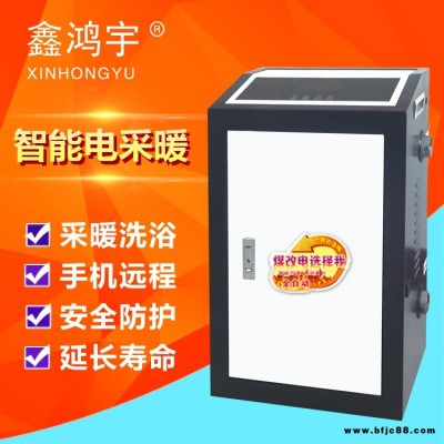 鑫鴻宇煤改電采暖設備 半導體電采暖爐 半導體家用電取暖鍋爐 半導體電壁掛爐 半導體電采暖鍋爐生產廠家