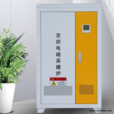 半導體電供暖鍋爐 電磁壁掛爐 電熱鍋爐設備 林成