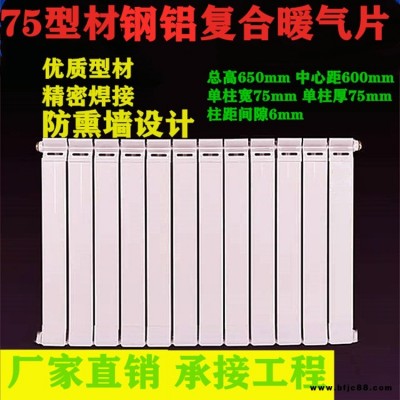 銅鋁復(fù)合柱翼散熱器,壁掛式銅鋁暖氣片,壁掛爐采暖暖氣片