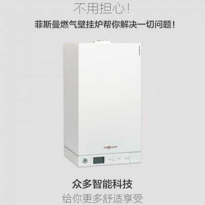 海南原裝進(jìn)口菲斯曼壁掛爐專賣店 信息推薦 鄭州博菲德商貿(mào)供應(yīng)