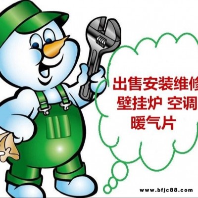 濟南溫爾泰 沃爾堡 沃喜 先鋒壁掛爐維修85908808