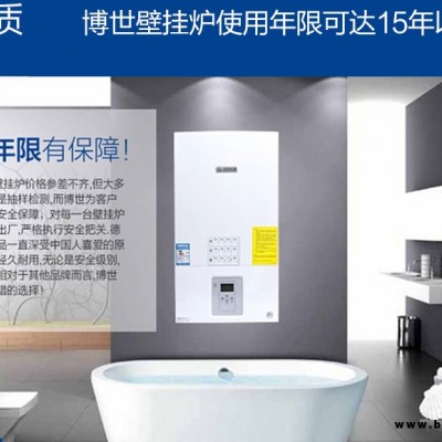 湖南 壁掛爐 值得信賴 鄭州博菲德商貿(mào)供應