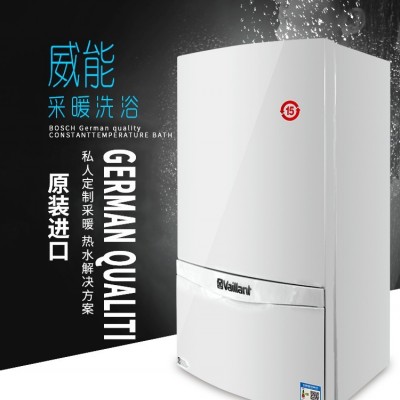 北京威能壁掛爐銷售公司 信息推薦 鄭州博菲德商貿供應