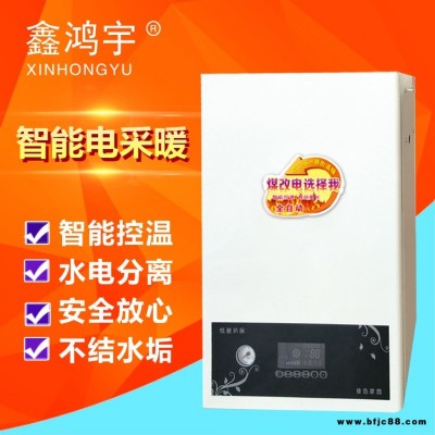 電鍋爐電采暖爐廠家現(xiàn)貨 電磁電采暖爐 高頻感應(yīng)加熱采暖爐水電分離不結(jié)水垢電采暖爐 家用智能電采暖爐 水暖熱水電采暖爐