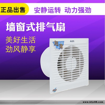 風(fēng)機(jī)艾美特?fù)Q氣扇軸流風(fēng)機(jī)多規(guī)格超薄墻窗式排氣扇低噪音風(fēng)機(jī)排氣扇換氣扇浴室通風(fēng)器slim6