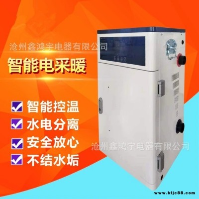 智能家用電熱鍋爐 電取暖爐自動(dòng)控溫采暖爐 煤改電采暖設(shè)備 鑫鴻宇河北滄州電鍋爐生產(chǎn)廠家