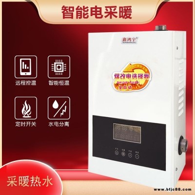 鑫鴻宇20-5500平米 電鍋爐 電熱水采暖爐 家用供暖設(shè)備手機(jī)遠(yuǎn)程操控溫度 智能變頻加熱水暖電壁掛爐采暖爐鍋爐