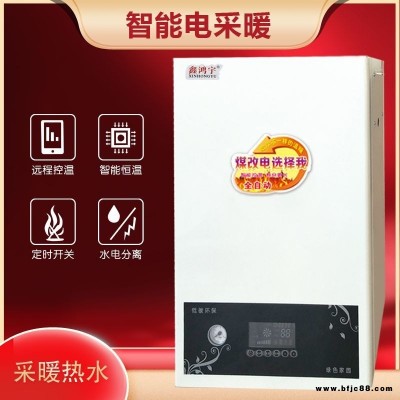 半導(dǎo)體電鍋爐廠家招商 室內(nèi)采暖爐 水電分離加熱半導(dǎo)體電鍋爐 智能恒溫家用取暖爐 PTC半導(dǎo)體電熱鍋爐 供暖鍋爐采暖爐