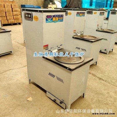 環(huán)保顆粒做飯取暖爐 小型家用取暖爐 環(huán)保顆粒無煙采暖爐