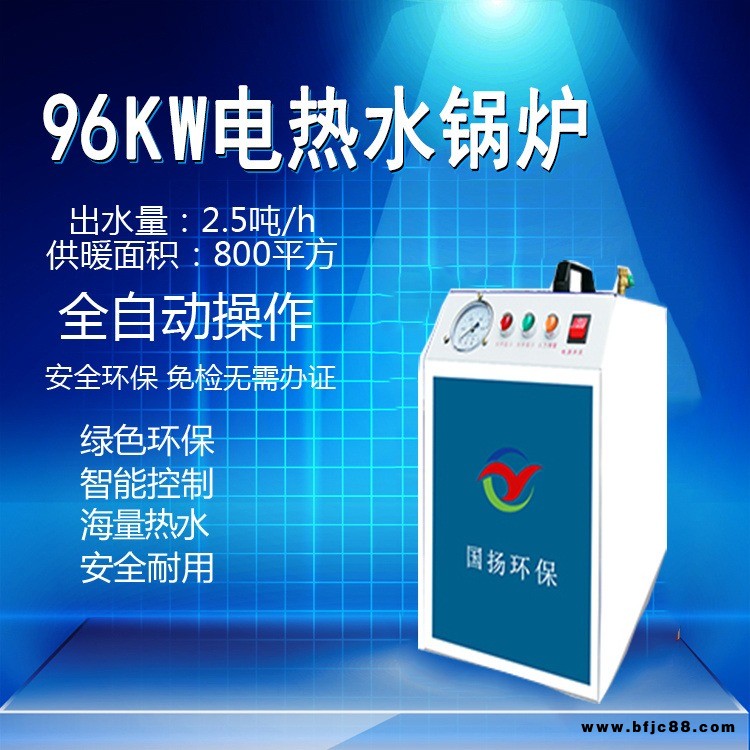 煤改電項(xiàng)目 電熱蒸汽鍋爐 環(huán)保采暖爐 認(rèn)準(zhǔn)滄州國揚(yáng)鍋爐廠家 型號(hào)齊全