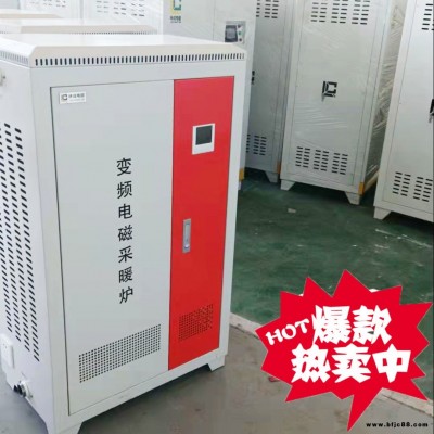 民用采暖爐 商用電磁鍋爐 變頻電磁采暖爐 林成電磁供熱機組