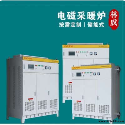 燃煤采暖爐 燃氣電磁容積爐 可用于熱水供暖 林成