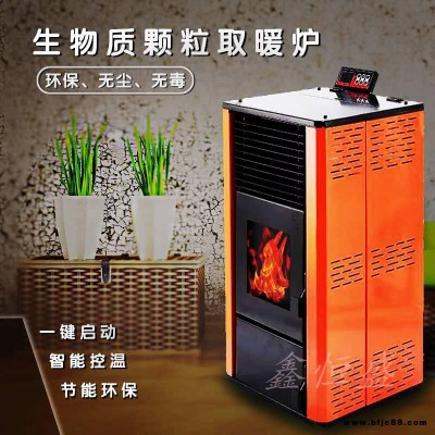 燒顆粒物的爐子 家用生物質顆粒取暖爐采暖爐 冬季室內用生物質顆粒燃料取暖爐 家用智能壁爐