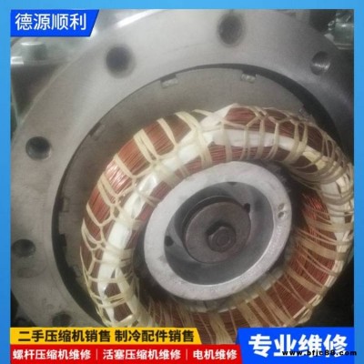 中央空調(diào)維護保養(yǎng) 壓縮機電機燒毀地源熱泵冷凍油更換維修