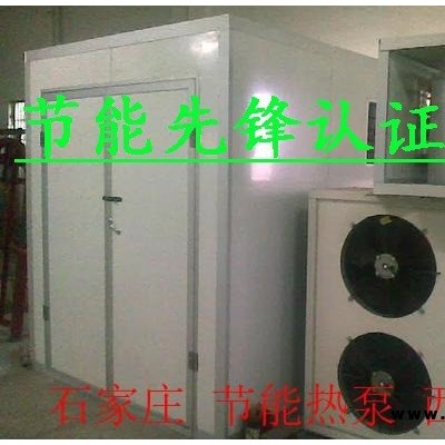 中藥飲片空氣能熱泵烘干機空氣源熱泵烘干房烘干箱烘干窯靈意24