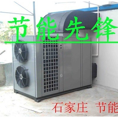 中藥材空氣能熱泵烘干機|中草飲片空氣源熱泵烘干房當歸黃芪太子參烘干24靈意