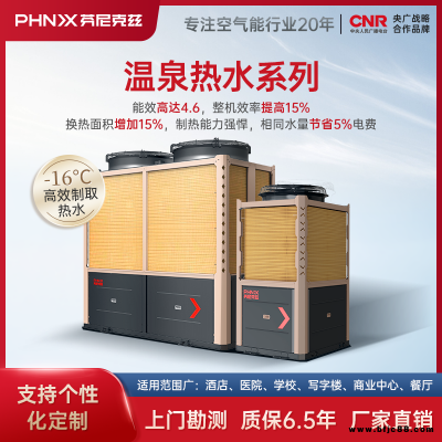 廠家現貨肥城煤改電熱泵熱風機 東平空氣源熱泵 芬尼克茲空氣能熱風機