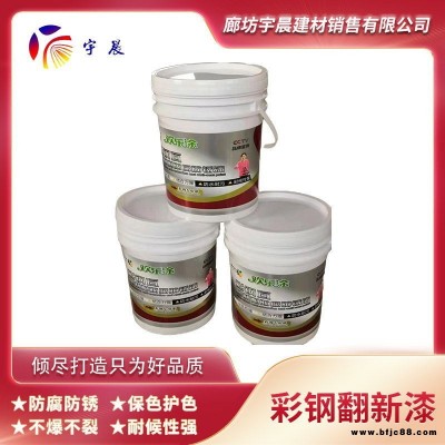 金屬水性工業防銹漆 水性環保高分子固銹防銹漆   快干鋼結構上色防銹漆 雪中花