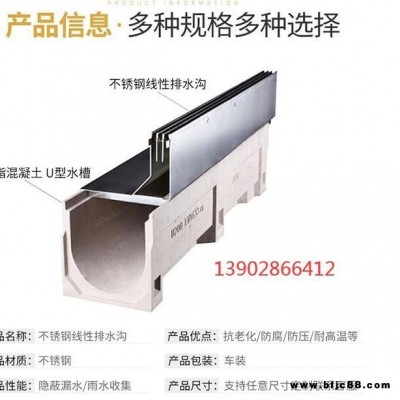 益惠牌U型樹(shù)脂排水溝廠家直銷(xiāo) 線性樹(shù)脂排水溝 樹(shù)脂混凝土排水溝