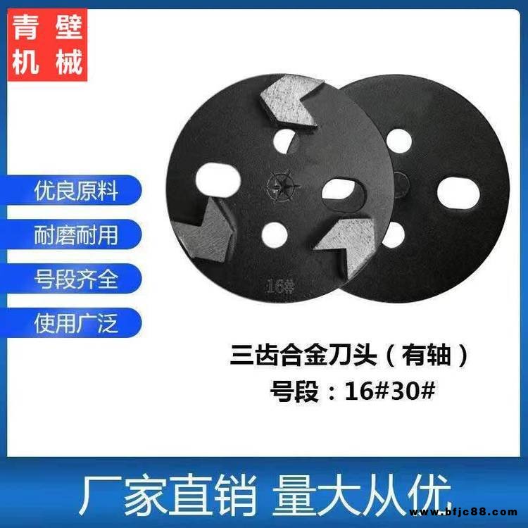 青壁 鋼板除銹機地坪金剛石磨片樹脂磨片混凝土密封固化劑