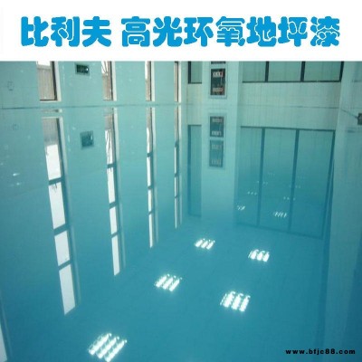 比利夫 環(huán)氧自流平地坪，環(huán)氧地坪漆公司 水泥地板漆環(huán)氧砂漿樹脂耐磨自流平地面涂料價(jià)格 水泥地板漆環(huán)氧砂漿樹脂耐磨自流平地