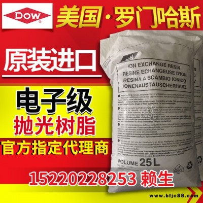 原裝進口美國陶氏羅門哈斯Amberlite MB20混床樹脂拋光樹脂正品