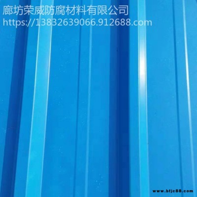 彩鋼防銹防腐翻新漆 彩鋼板翻新防銹漆 彩鋼頂翻新防銹漆 榮威供應(yīng)商發(fā)布