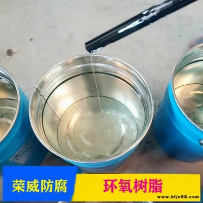 191樹(shù)脂 3301樹(shù)脂 榮威 6101樹(shù)脂 耐腐蝕