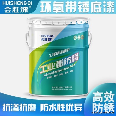 會勝漆 抗?jié)B抗磨防銹油漆 翻新設(shè)備防銹漆 化工設(shè)備防銹涂料