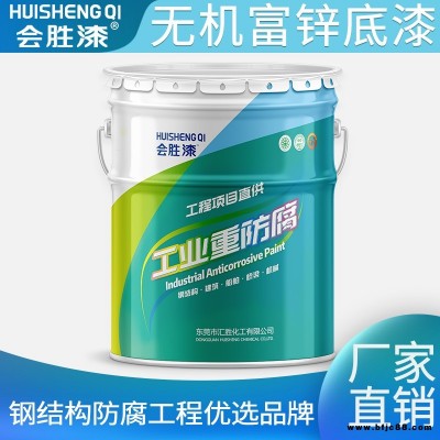 會勝漆 金屬防銹漆 環(huán)氧防銹油漆 鋼結(jié)構(gòu)通用防銹底漆 東莞防銹涂料生產(chǎn)廠家