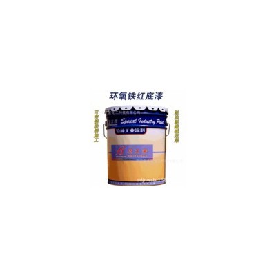 廠家供應 環氧鐵紅底漆 大型鋼結構戶外欄桿防銹漆金屬管道工業涂料 衛士寶