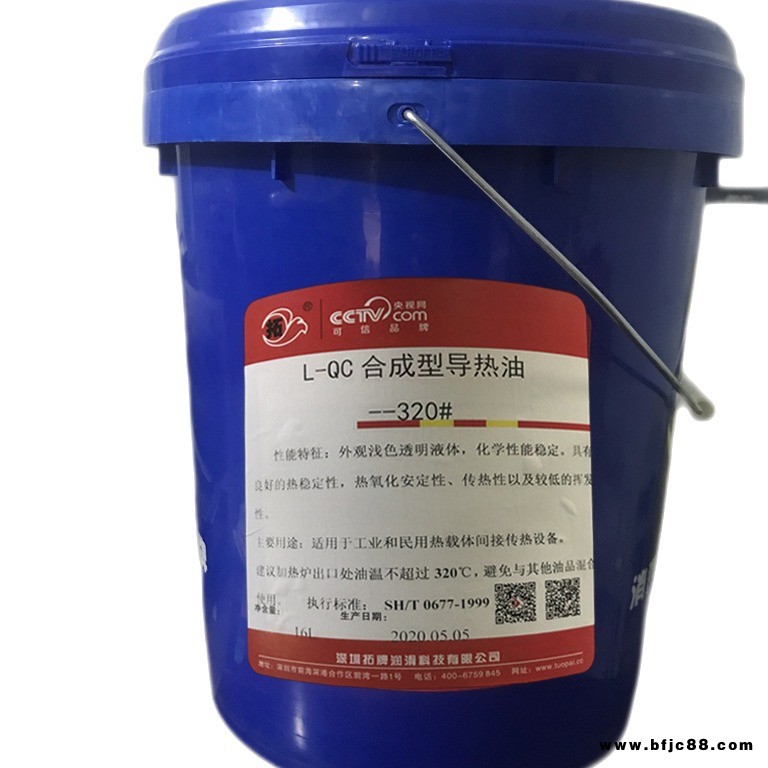 拓牌潤滑油L-QC合成型高溫導熱油廠家石油化工合成纖維樹脂抗結焦性L-QC320#耐高溫加熱設備鍋爐釜夾層傳導工業潤滑油