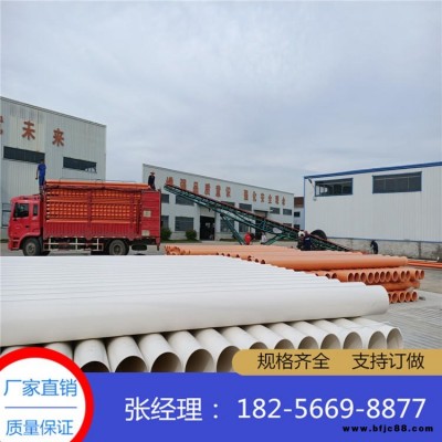 CPVC電力管廠家直銷 DN160CPVC電力套管  CPVC電力管 康態規格齊全品質保證特殊規格均可定制