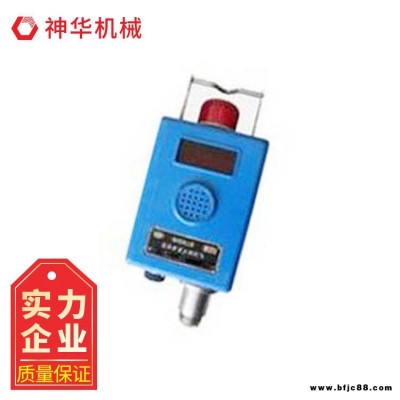 GQH500氫傳感器廠家型號齊全 GQH500氫傳感器神華供應(yīng)商直銷