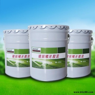 批發(fā)優(yōu)質(zhì)環(huán)氧玻璃鱗片膠泥 樹脂玻璃鱗片  電廠脫硫塔內(nèi)襯防腐涂料施工隊
