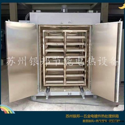 標準件電鍍除氫爐 1噸螺絲除氫去脆爐 多層托盤式除氫烘箱