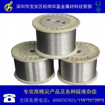 深圳華昌308不銹鋼線 308VNb不銹鋼氫退絲1.6/1.8 308VSi不銹鋼氫退絲3.2 氫退不銹鋼光亮絲3.5