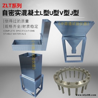 ZLT-334混凝土拌合物間隙通過性J環 混凝土間隙通過性J環 混凝土J環流動障礙高差儀 混凝土J環流動儀