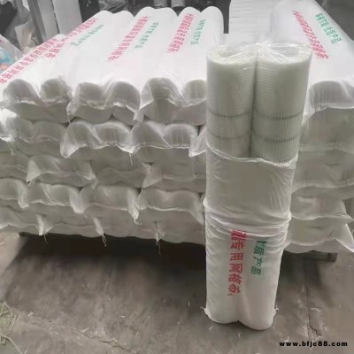 玻纖網格布玻璃纖維網油漆防裂網內墻抗裂外墻掛網防開裂網格帶峰尚安